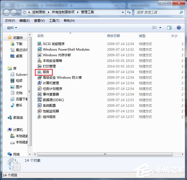 Win7開啟Aero peek功能的方法