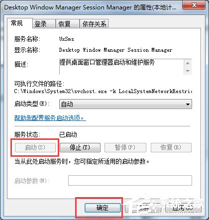 Win7開啟Aero peek功能的方法