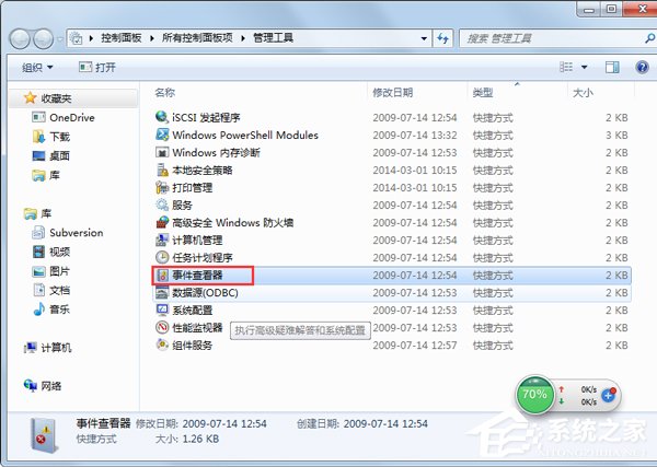 Win7系統出現藍屏錯誤代碼為BlueScreen如何解決？