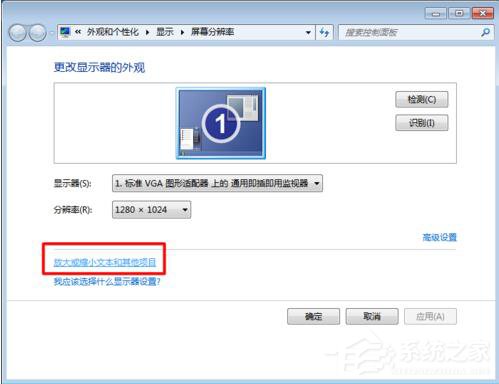 Win7電腦字體模糊怎麼辦？