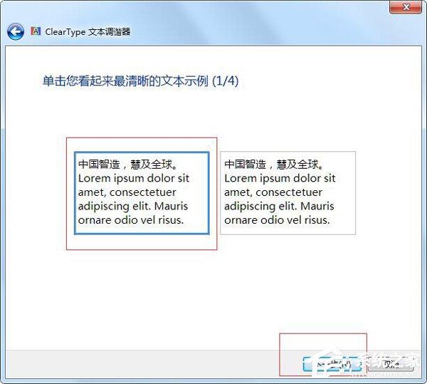 Win7電腦字體模糊怎麼辦？