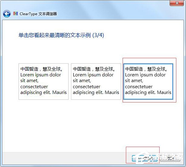 Win7電腦字體模糊怎麼辦？