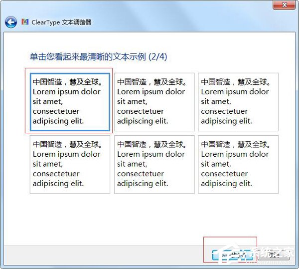 Win7電腦字體模糊怎麼辦？