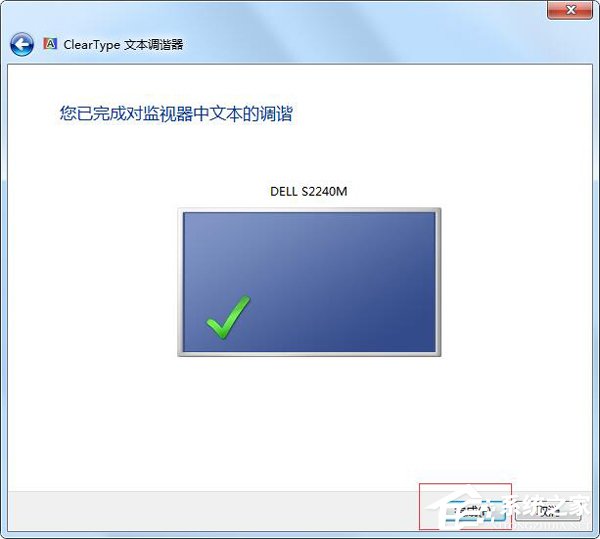 Win7電腦字體模糊怎麼辦？