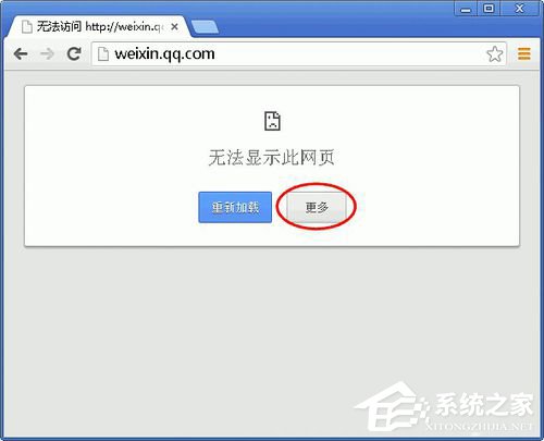 Win7無法顯示網頁的解決方法