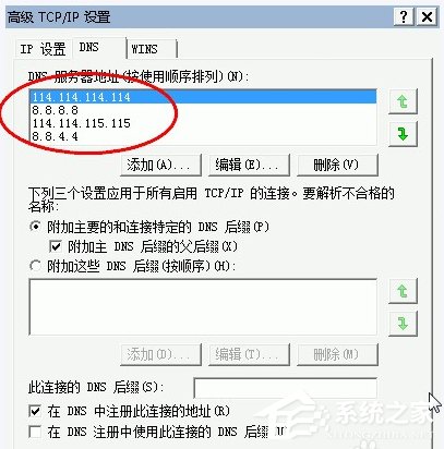 Win7無法顯示網頁的解決方法