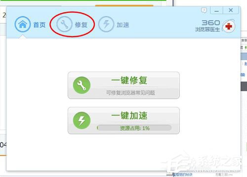 Win7無法顯示網頁的解決方法