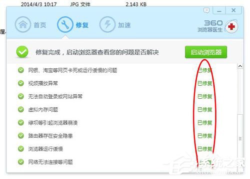 Win7無法顯示網頁的解決方法