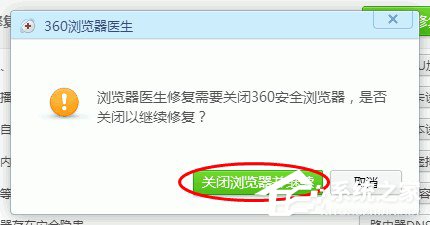 Win7無法顯示網頁的解決方法