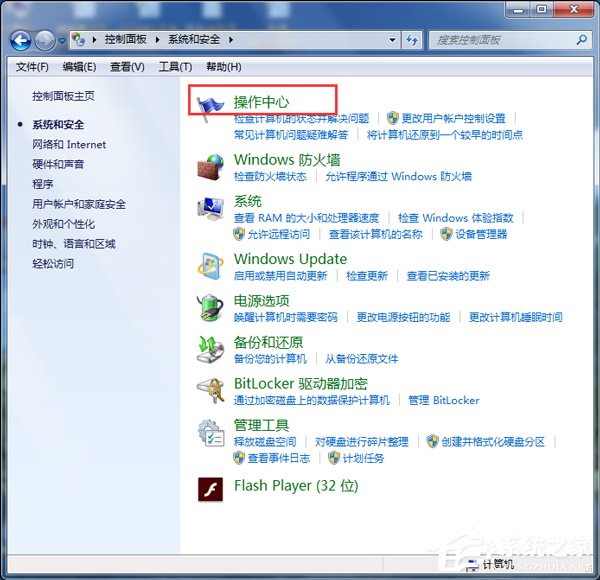 Win7筆記本沒聲音怎麼辦？