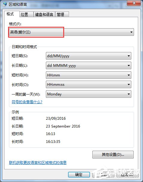 Win7旗艦版中文系統改為英文系統的方法