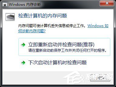 Win7電腦顯卡故障檢測軟件的使用方法