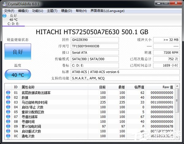 Win7電腦顯卡故障檢測軟件的使用方法