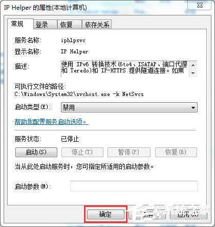 Win7玩英雄聯盟進入就自動關閉怎麼辦？