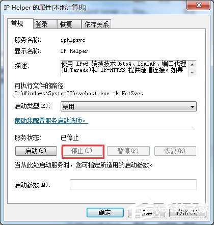 Win7玩英雄聯盟進入就自動關閉怎麼辦？