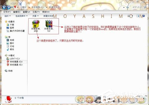 Win7如何安裝主題？安裝桌面主題的方法和步驟