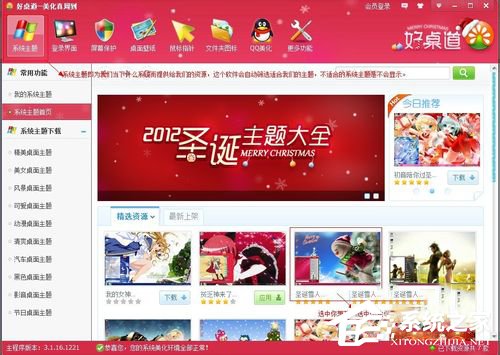 Win7如何安裝主題？安裝桌面主題的方法和步驟