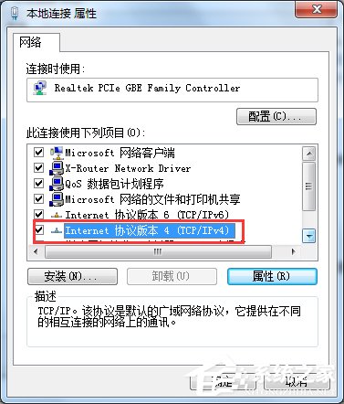 Win7兩台電腦共享上網的方法