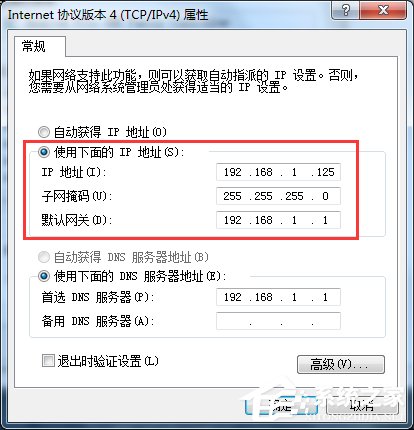 Win7兩台電腦共享上網的方法