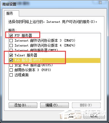 Win7兩台電腦共享上網的方法