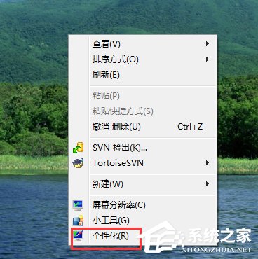 Win7關閉電腦節能模式的方法