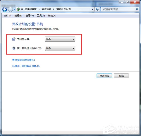 Win7關閉電腦節能模式的方法