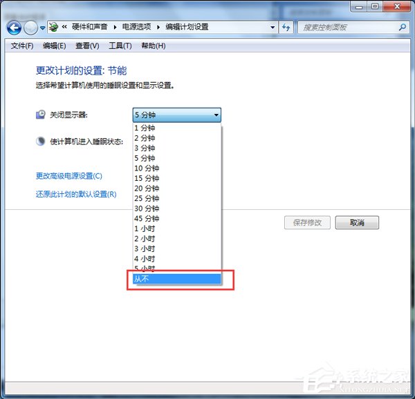 Win7關閉電腦節能模式的方法