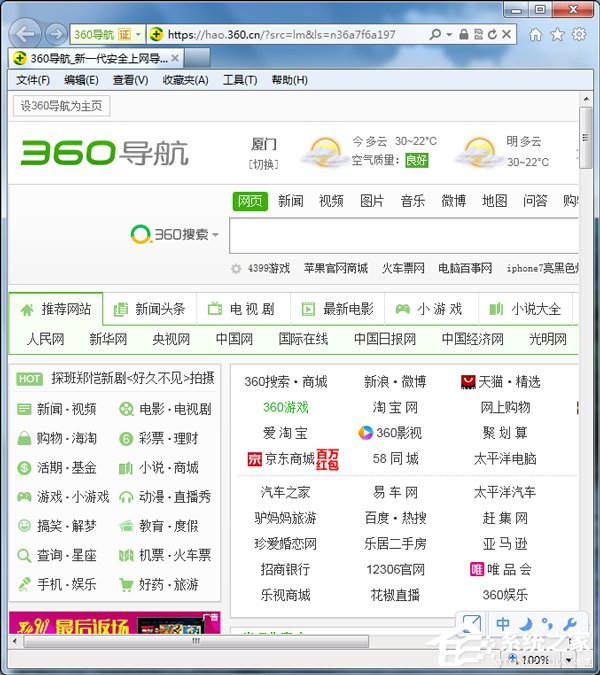 Win7浏覽器兼容性設置的方法