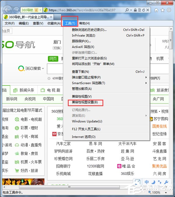 Win7浏覽器兼容性設置的方法