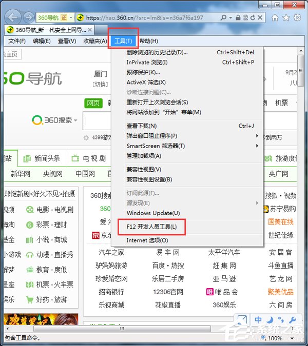 Win7浏覽器兼容性設置的方法