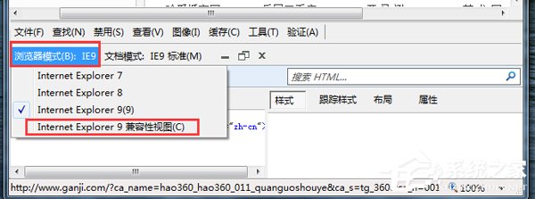 Win7浏覽器兼容性設置的方法