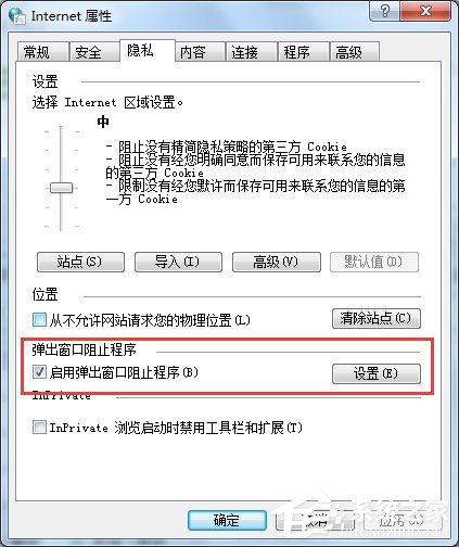 如何解決Win7網頁自動彈出的問題？