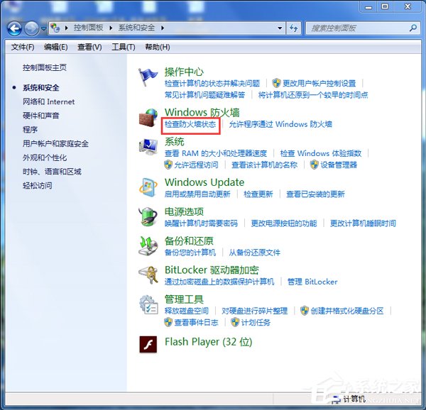 Win7系統ARP攻擊是什麼意思？