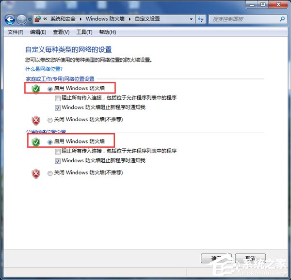 Win7系統ARP攻擊是什麼意思？