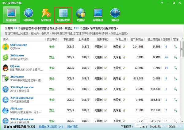 Win7系統ARP攻擊是什麼意思？