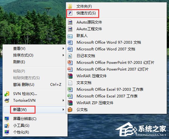 Win7電腦快捷鍵設置的方法