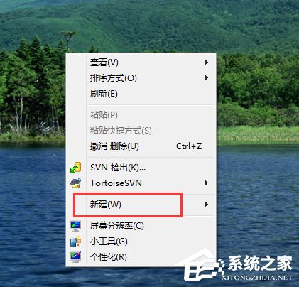 Win7電腦快捷鍵設置的方法