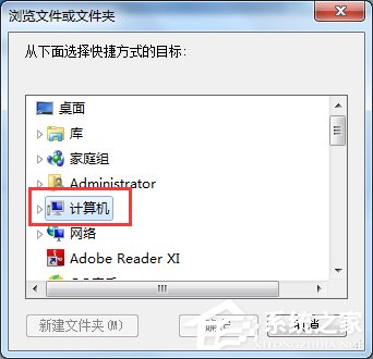 Win7電腦快捷鍵設置的方法