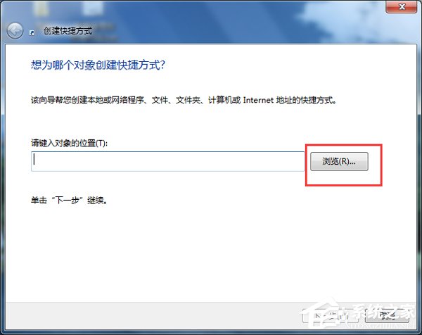 Win7電腦快捷鍵設置的方法