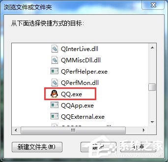 Win7電腦快捷鍵設置的方法