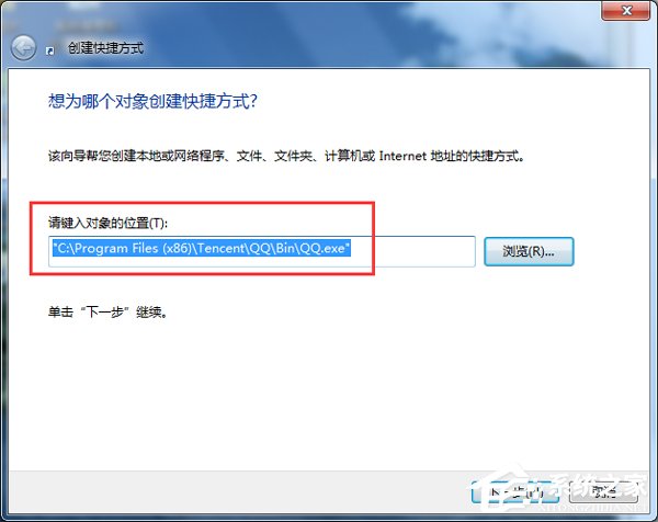 Win7電腦快捷鍵設置的方法