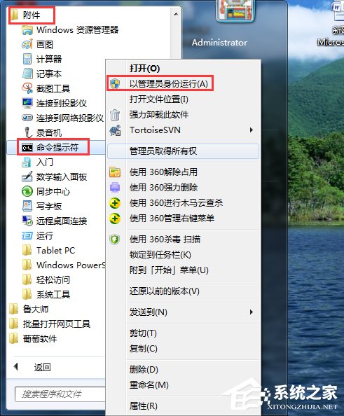 Win7重裝系統忘記密碼解鎖Bitlocker加密怎麼辦？