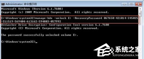 Win7重裝系統忘記密碼解鎖Bitlocker加密怎麼辦？