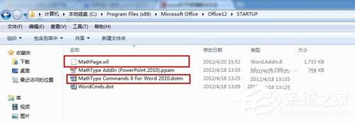 Win7打開Word很慢如何解決？