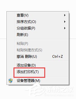 Win7打開Word很慢如何解決？