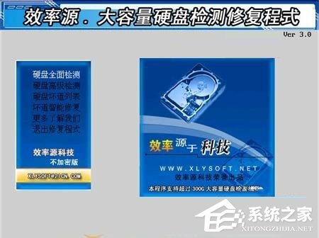 Win7硬盤壞道怎麼解決？