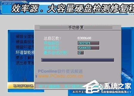 Win7硬盤壞道怎麼解決？