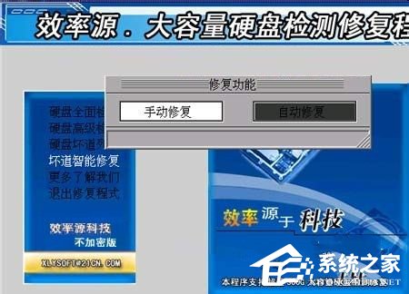 Win7硬盤壞道怎麼解決？