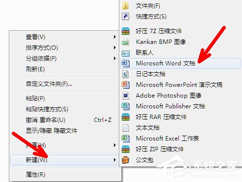 Win7系統shs文件怎麼打開？Win7系統打開shs格式文件的方法