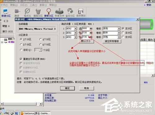 Win7系統Diskgenius怎麼用？Diskgenius分區工具的使用方法